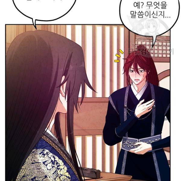 태양의 주인 38화 59