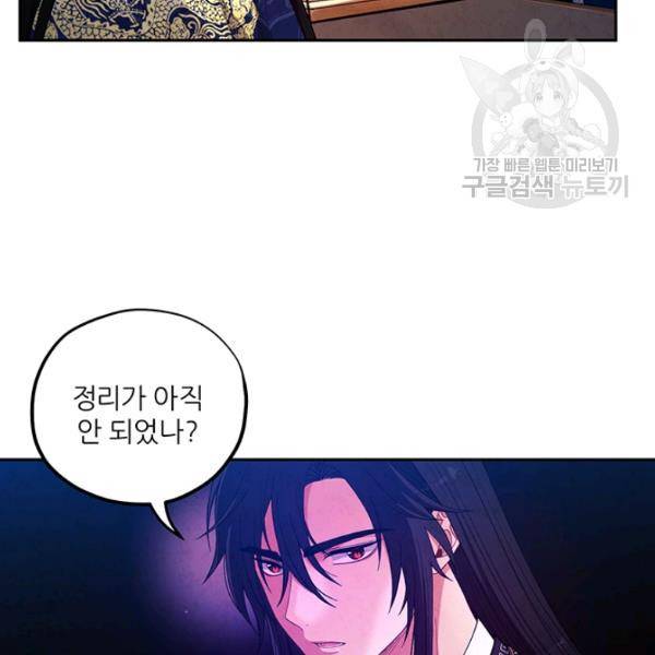태양의 주인 38화 60
