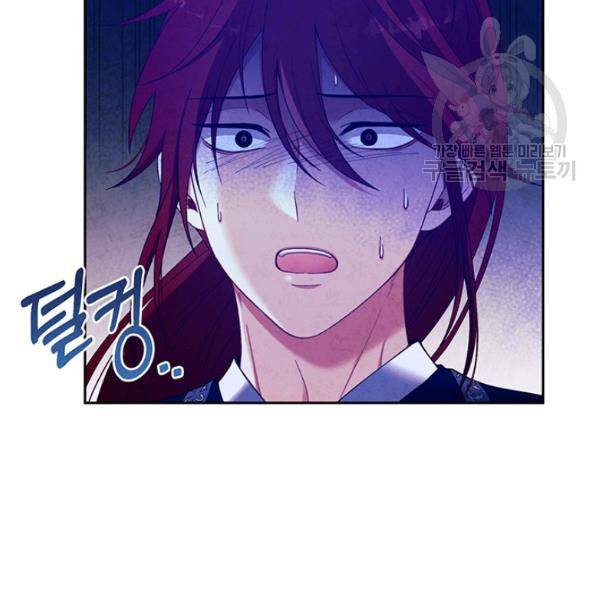 태양의 주인 38화 62