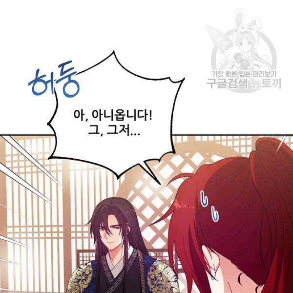 태양의 주인 38화 63