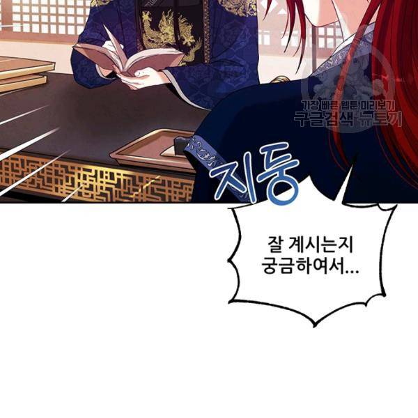 태양의 주인 38화 64