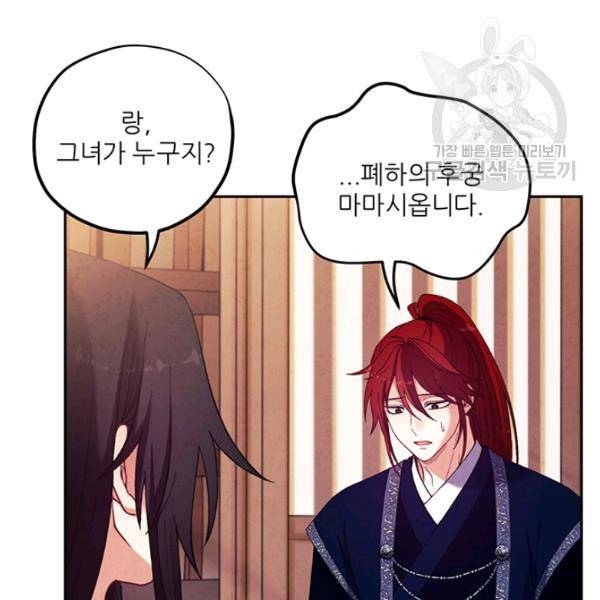 태양의 주인 38화 65