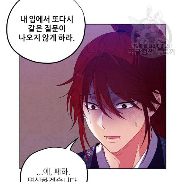 태양의 주인 38화 67
