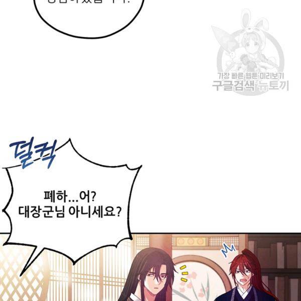 태양의 주인 38화 68