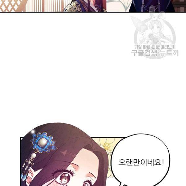 태양의 주인 38화 69