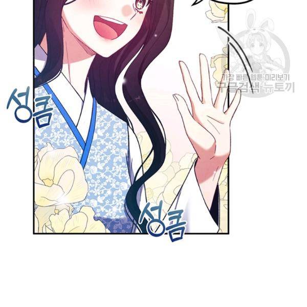 태양의 주인 38화 70