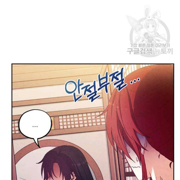 태양의 주인 38화 71