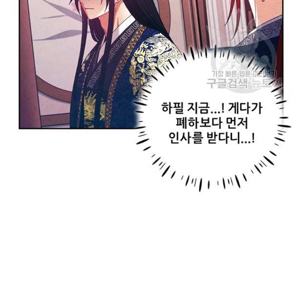 태양의 주인 38화 72