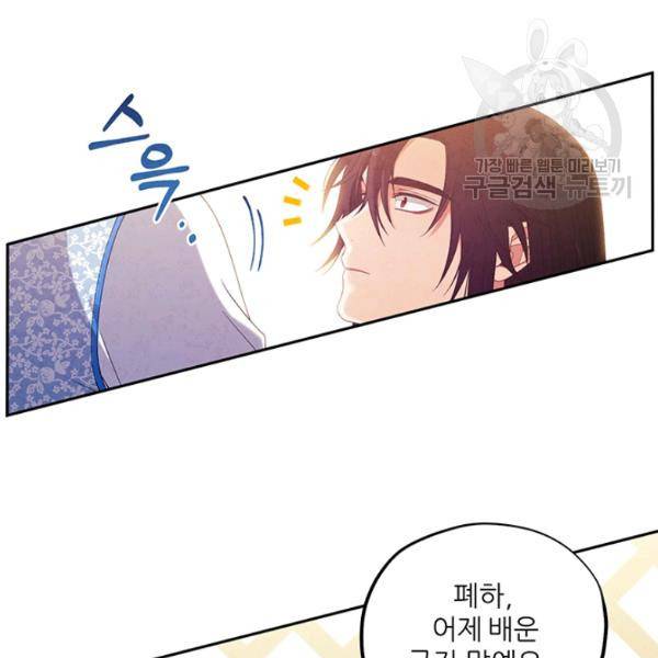 태양의 주인 38화 74