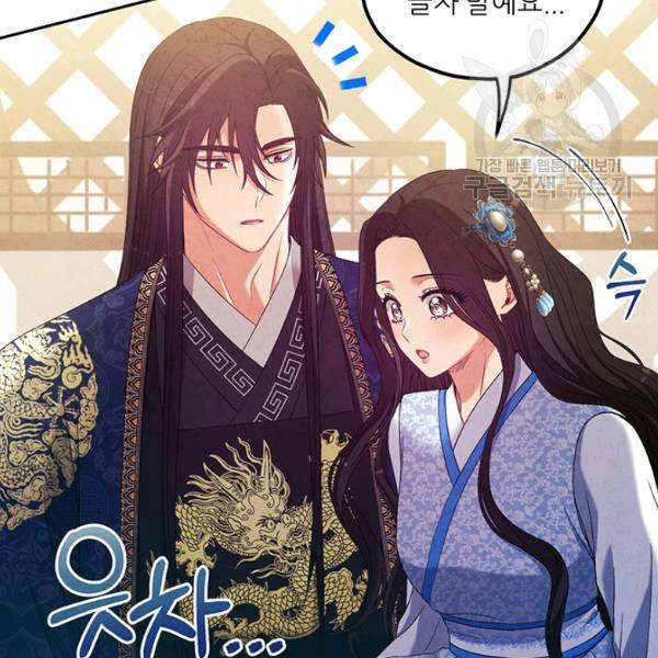 태양의 주인 38화 75