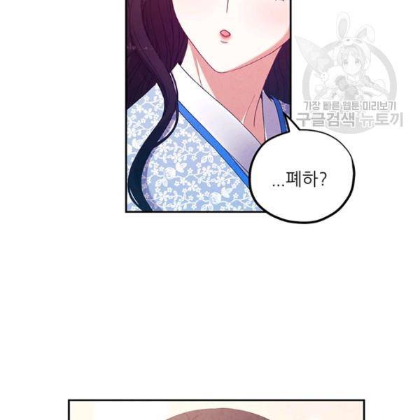 태양의 주인 38화 77
