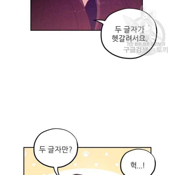 태양의 주인 38화 82