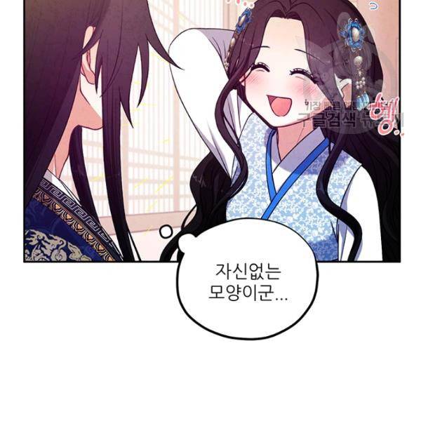태양의 주인 38화 84