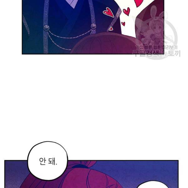 태양의 주인 38화 86