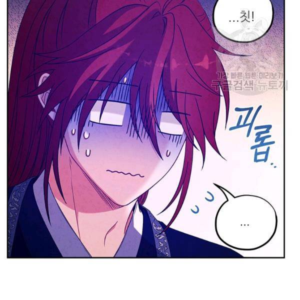 태양의 주인 38화 87