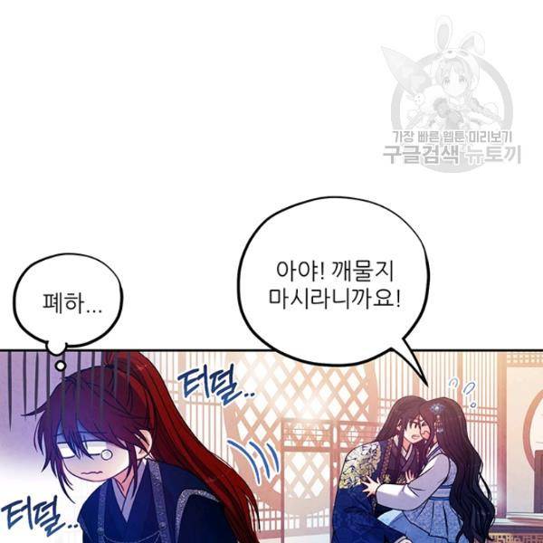 태양의 주인 38화 88