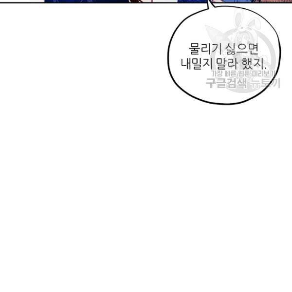 태양의 주인 38화 89