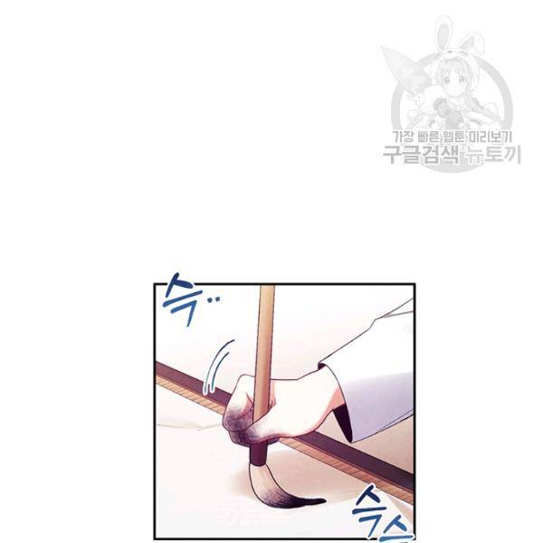 태양의 주인 38화 92