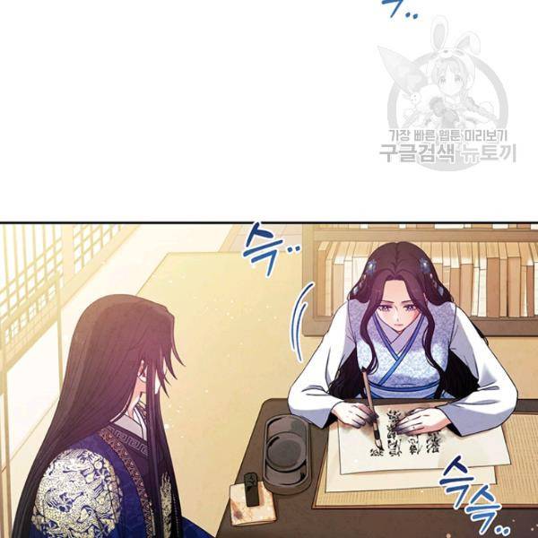 태양의 주인 38화 93