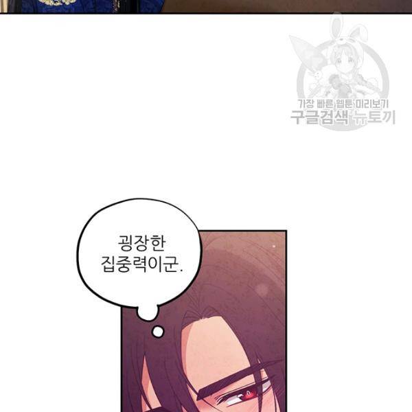 태양의 주인 38화 94