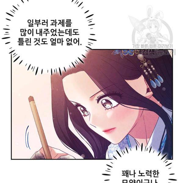 태양의 주인 38화 96