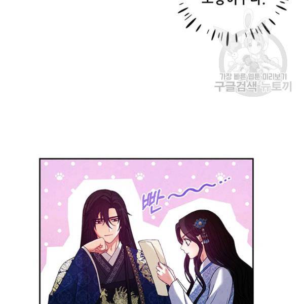 태양의 주인 38화 97