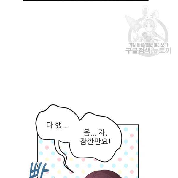 태양의 주인 38화 98