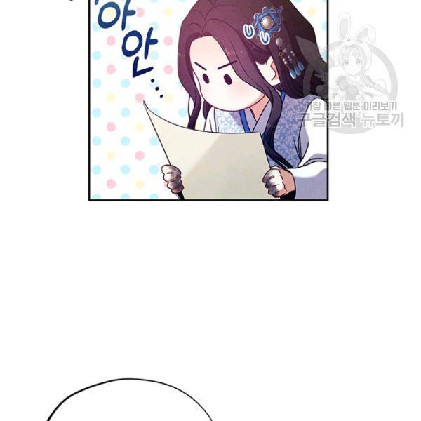 태양의 주인 38화 99