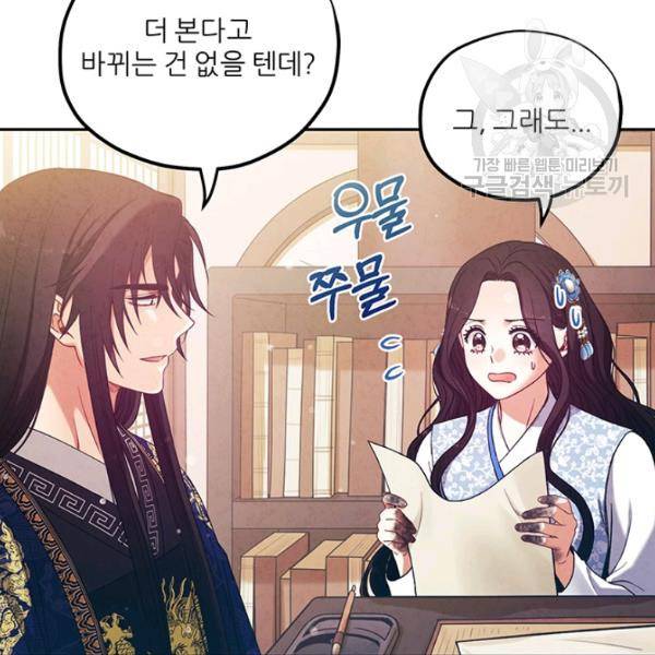 태양의 주인 38화 100