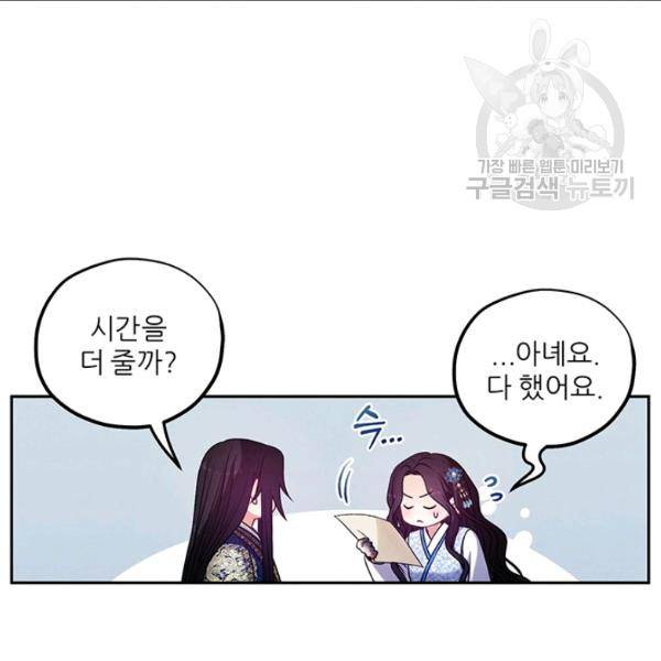 태양의 주인 38화 101