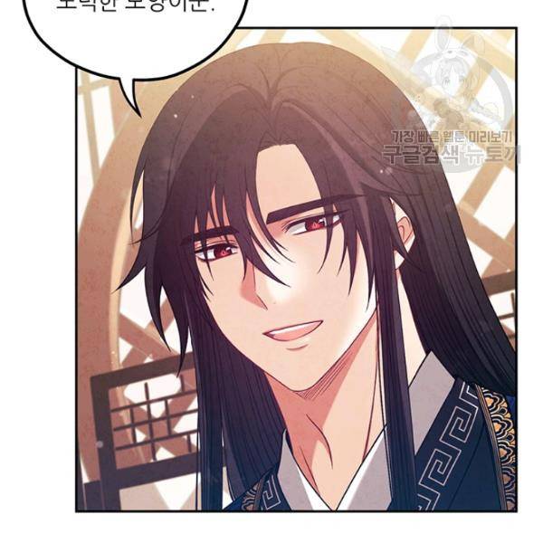 태양의 주인 38화 106