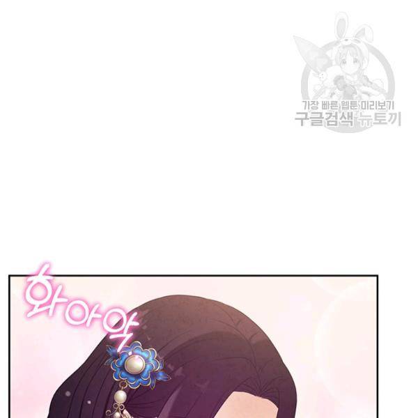 태양의 주인 38화 107