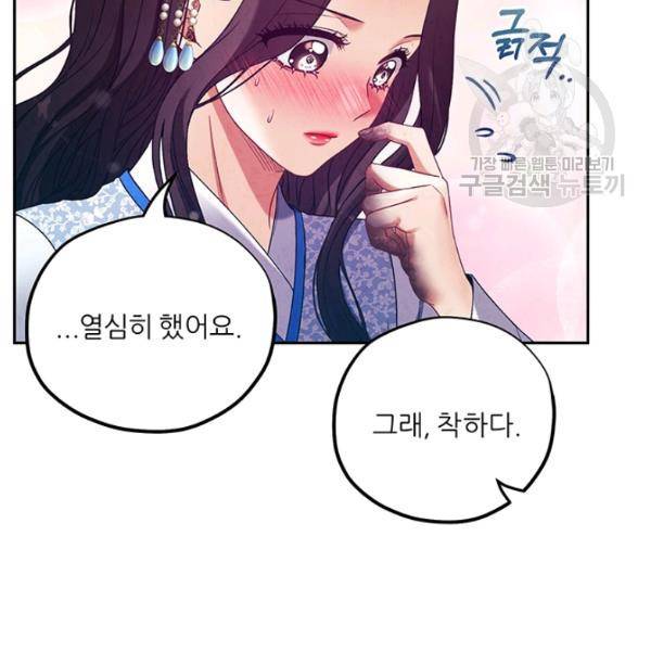 태양의 주인 38화 108