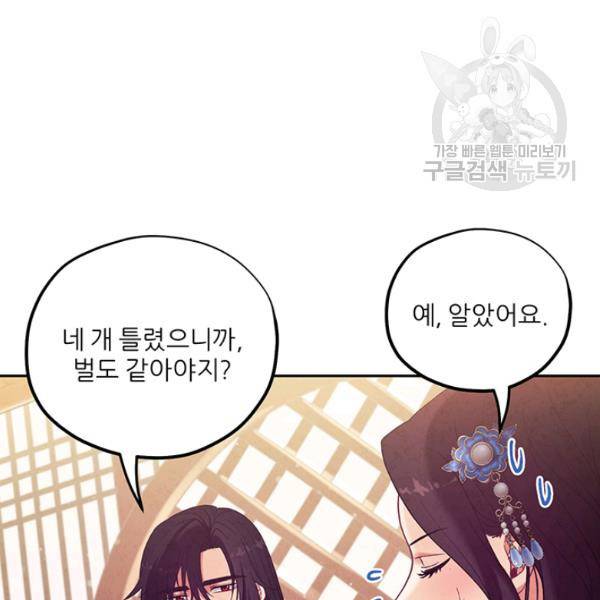 태양의 주인 38화 111