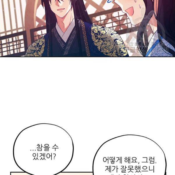 태양의 주인 38화 112