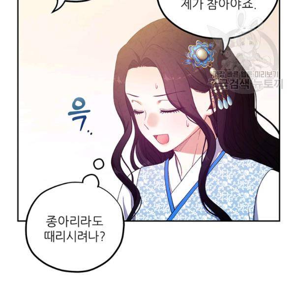 태양의 주인 38화 113