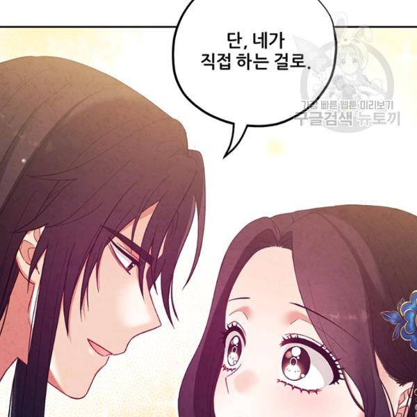 태양의 주인 38화 118