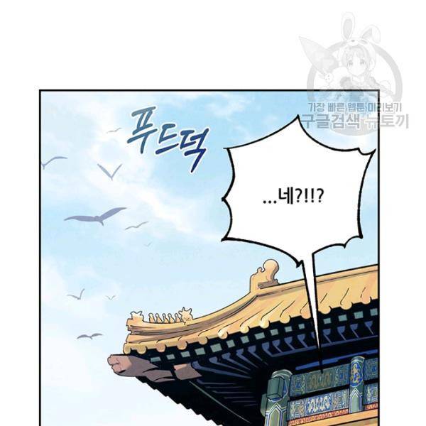 태양의 주인 38화 120
