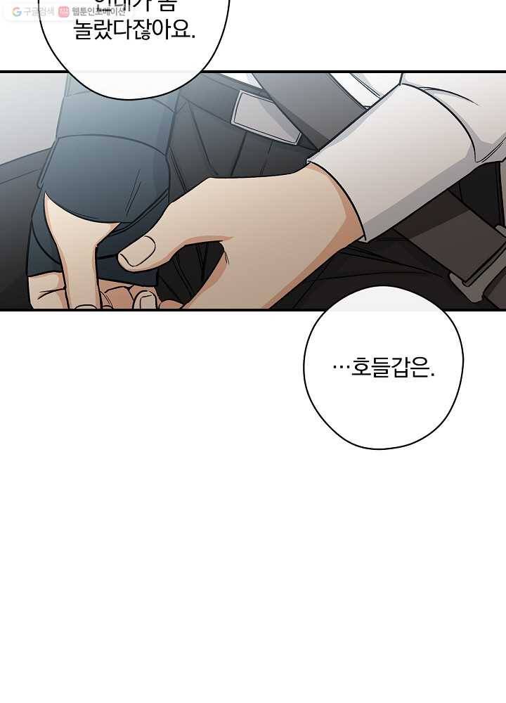 봄의 에스프레소 27화 4