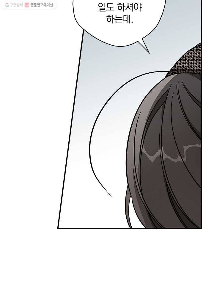 봄의 에스프레소 27화 6