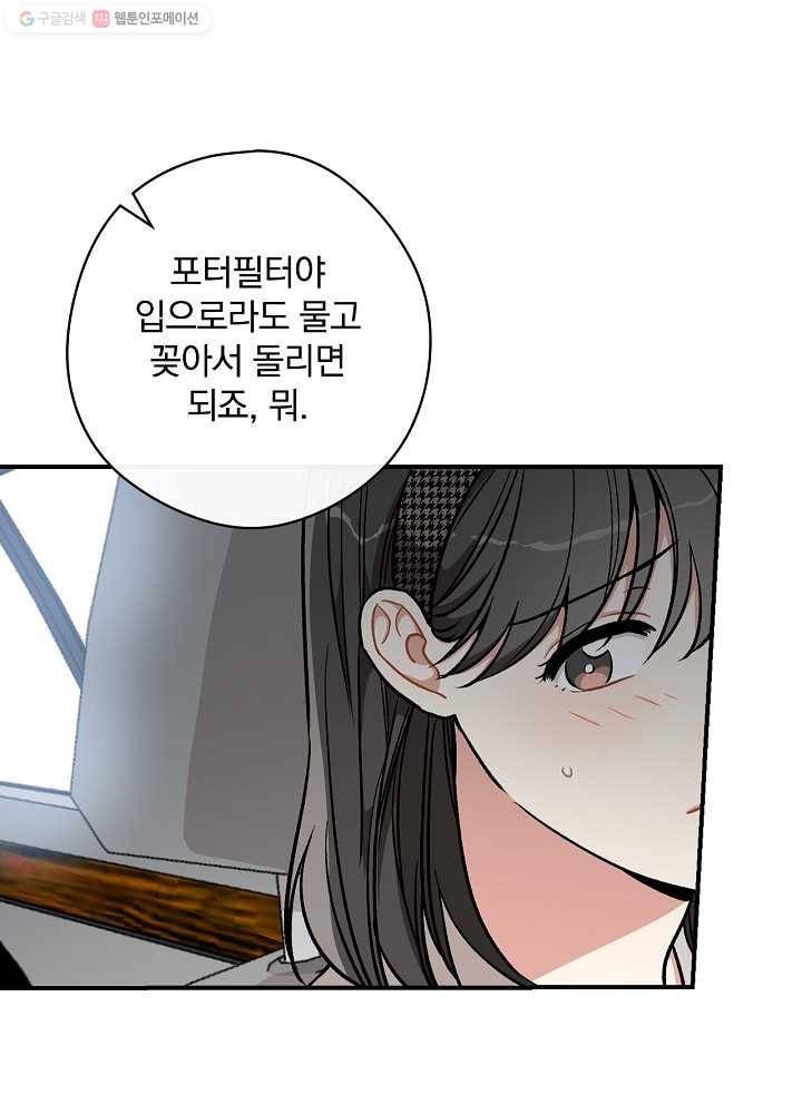 봄의 에스프레소 27화 7