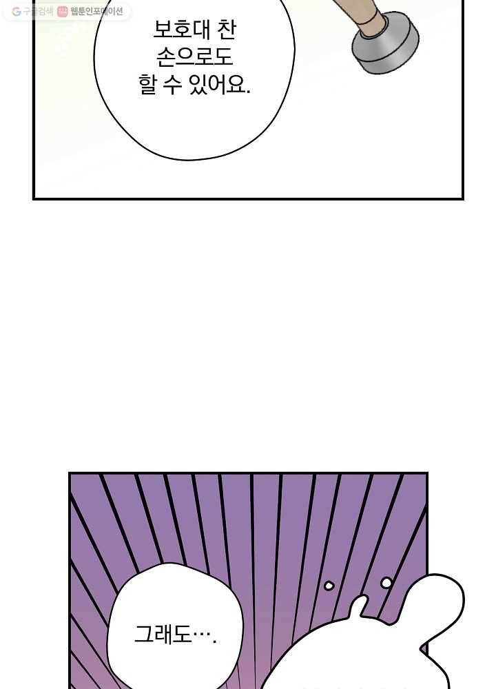 봄의 에스프레소 27화 9