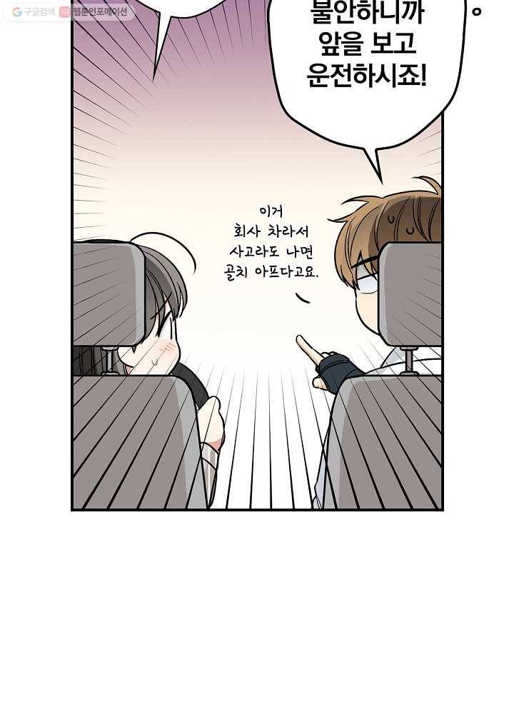 봄의 에스프레소 27화 10