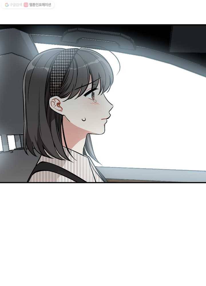 봄의 에스프레소 27화 11