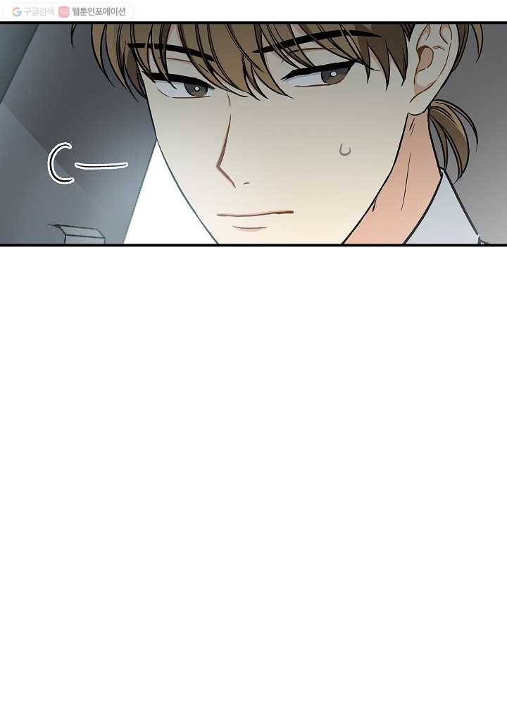 봄의 에스프레소 27화 12