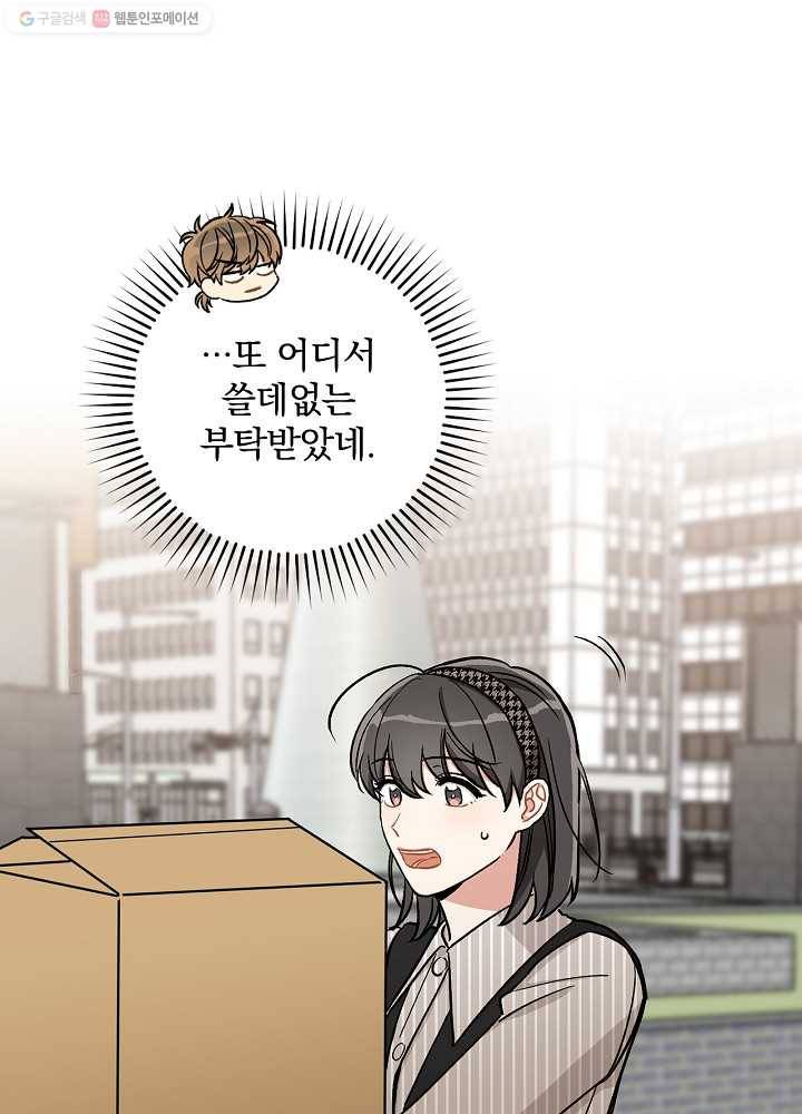 봄의 에스프레소 27화 16