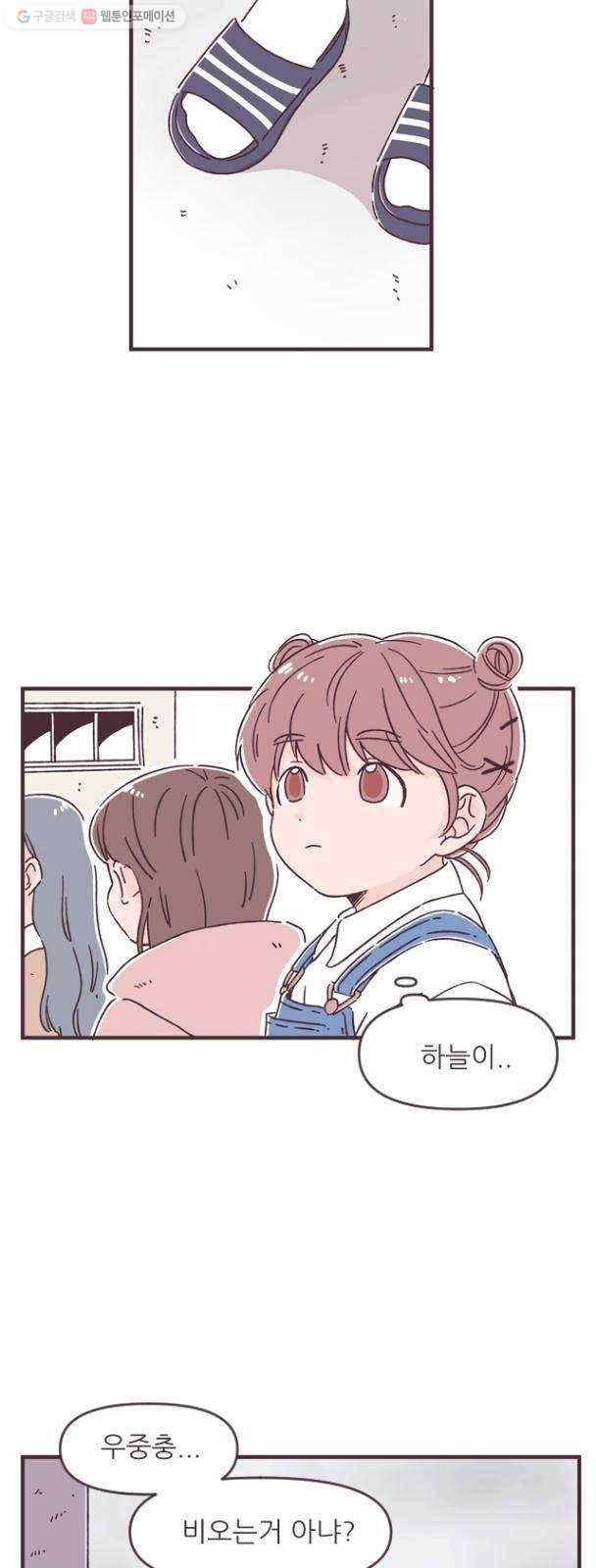 각자의 디데이 38화 2