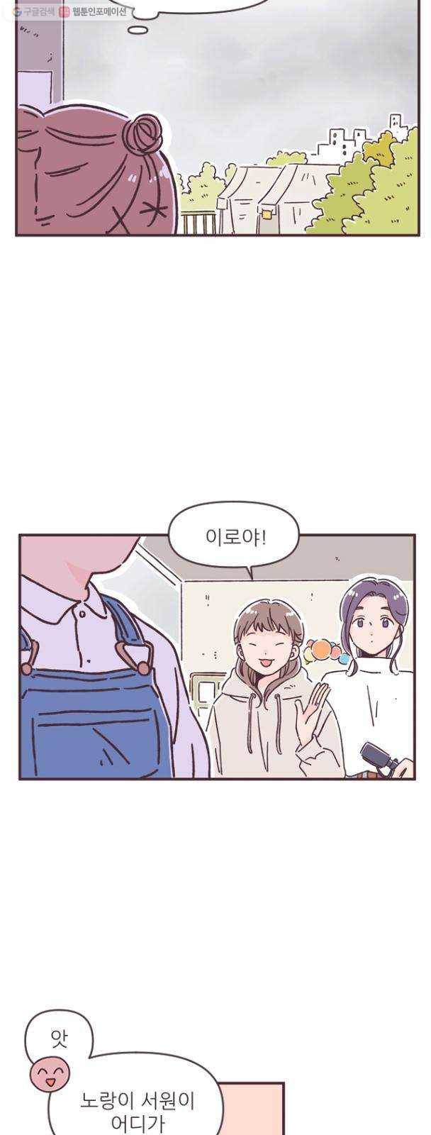각자의 디데이 38화 3