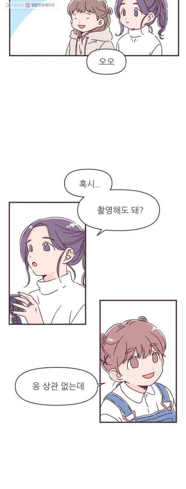 각자의 디데이 38화 5