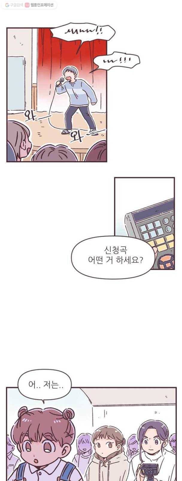 각자의 디데이 38화 8